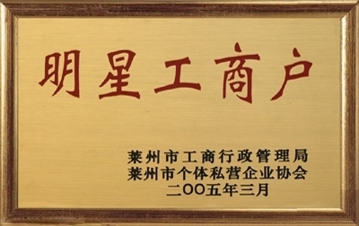 AAA級(jí)資信等級(jí)證書(shū)